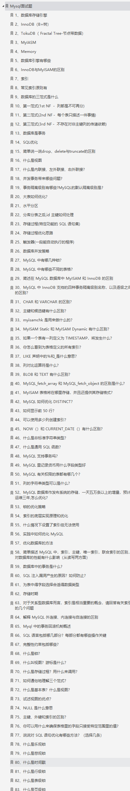 備戰金九銀十從刷題開始：多執行緒+JVM+微服務+網路+Redis+MySQL