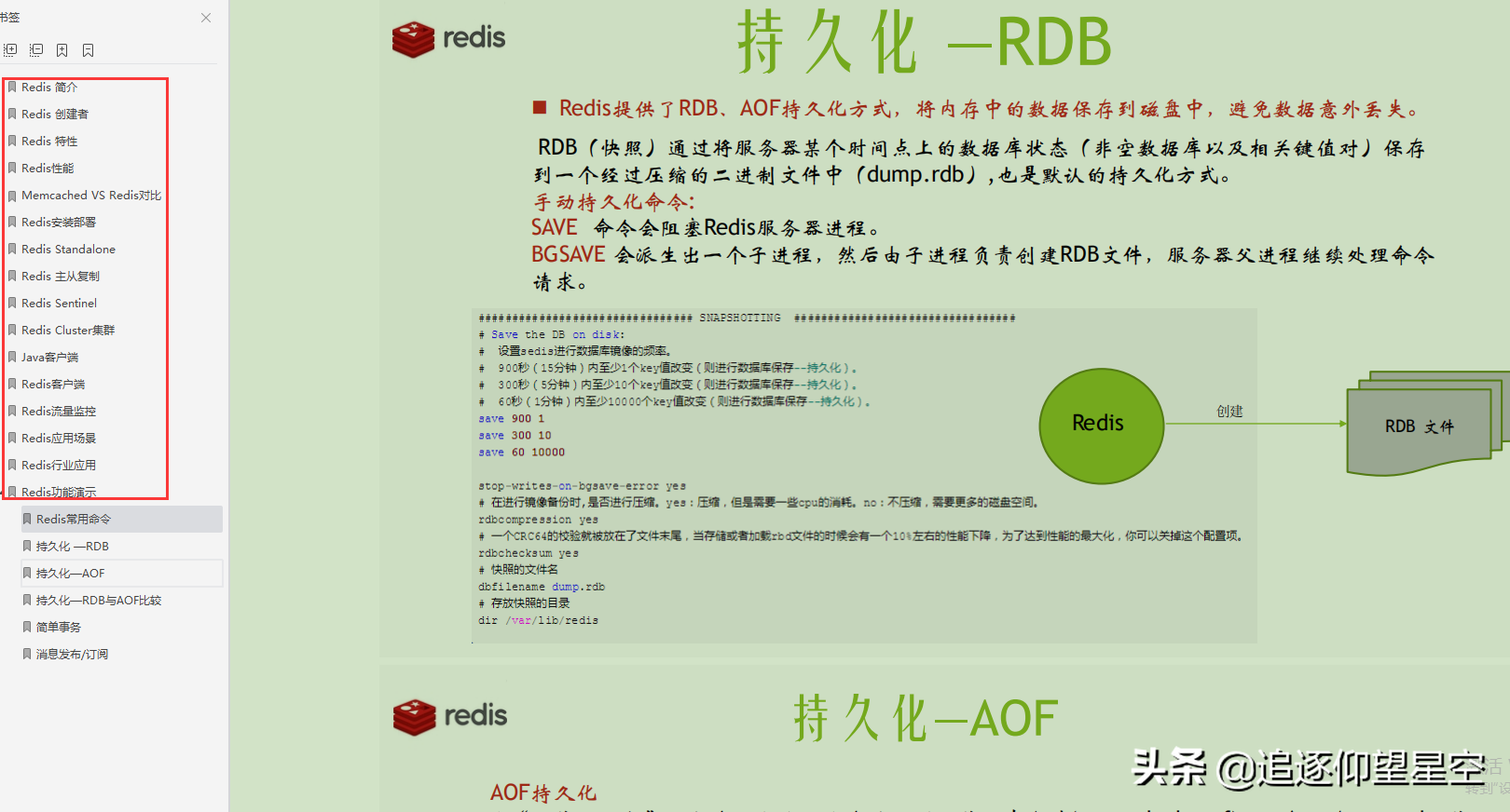 開心到飛起！Alibaba百萬年薪必備—高性能架構路線已到手