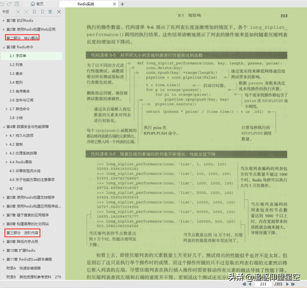 開心到飛起！Alibaba百萬年薪必備—高性能架構路線已到手