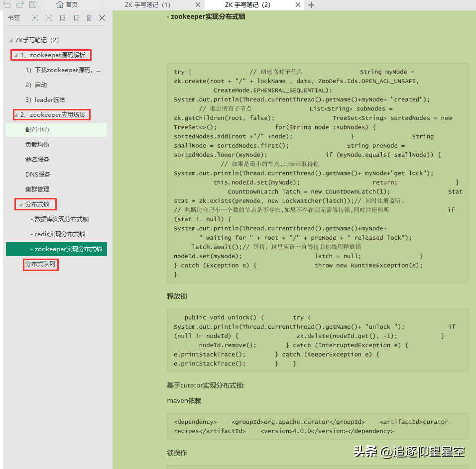 開心到飛起！Alibaba百萬年薪必備—高性能架構路線已到手