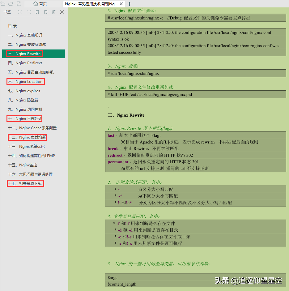開心到飛起！Alibaba百萬年薪必備—高性能架構路線已到手