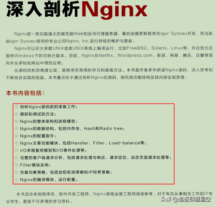 開心到飛起！Alibaba百萬年薪必備—高性能架構路線已到手