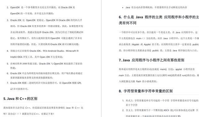 列舉出常見的Java面試題100+，我靠這個在十月拿到了阿里的offer