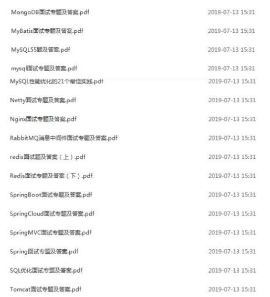 列舉出常見的Java面試題100+，我靠這個在十月拿到了阿里的offer