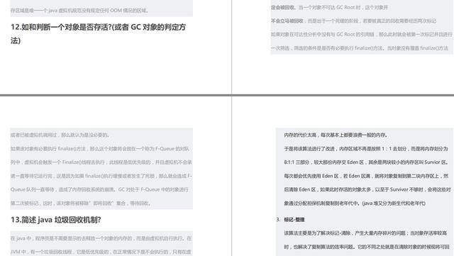 列舉出常見的Java面試題100+，我靠這個在十月拿到了阿里的offer