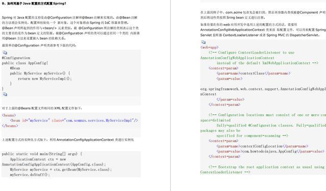 列舉出常見的Java面試題100+，我靠這個在十月拿到了阿里的offer
