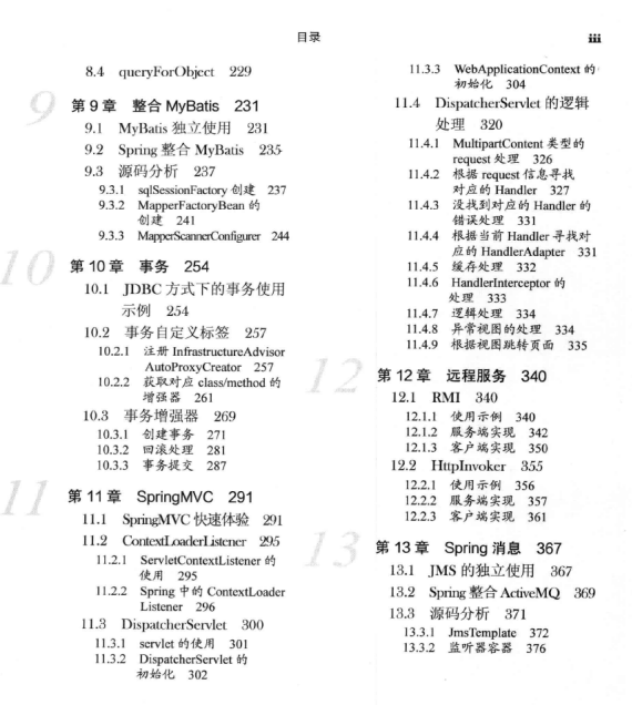 阿里P7：16小時講完Spring原始碼決議整套筆記，拿走不謝
