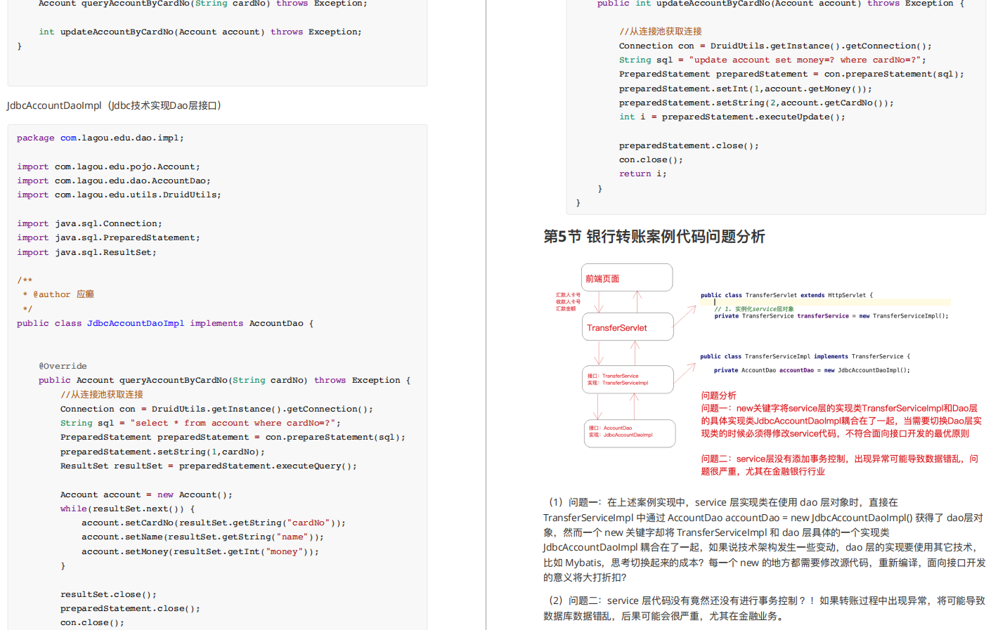 阿里P7：16小時講完Spring原始碼決議整套筆記，拿走不謝