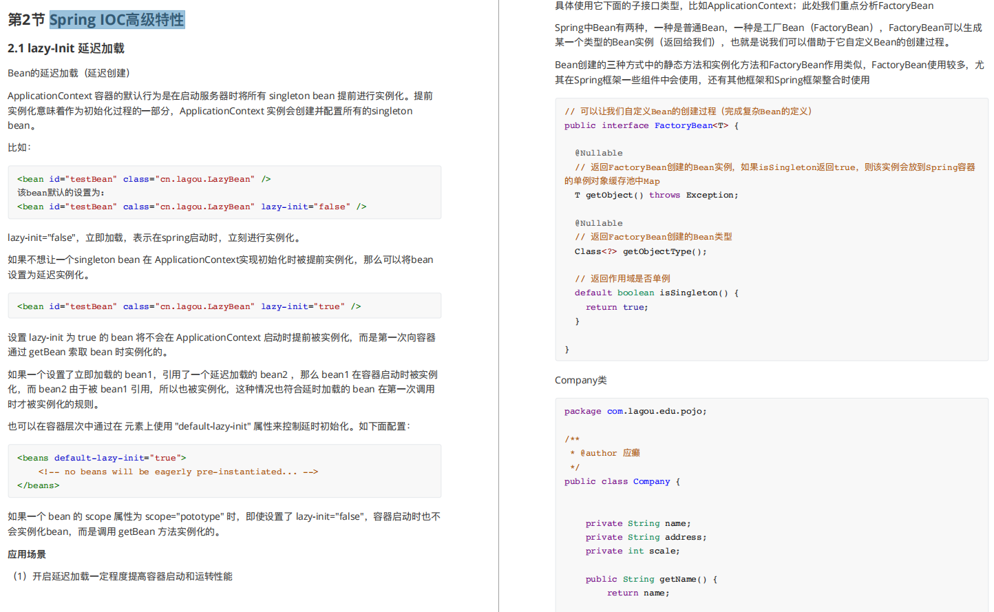 阿里P7：16小時講完Spring原始碼決議整套筆記，拿走不謝