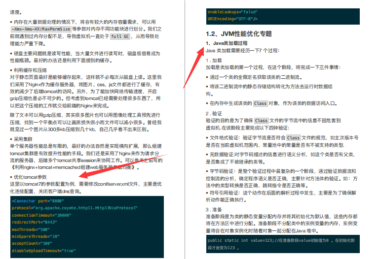 總結近期騰訊+阿里+百度Java崗高頻面試題,提問率高達98%
