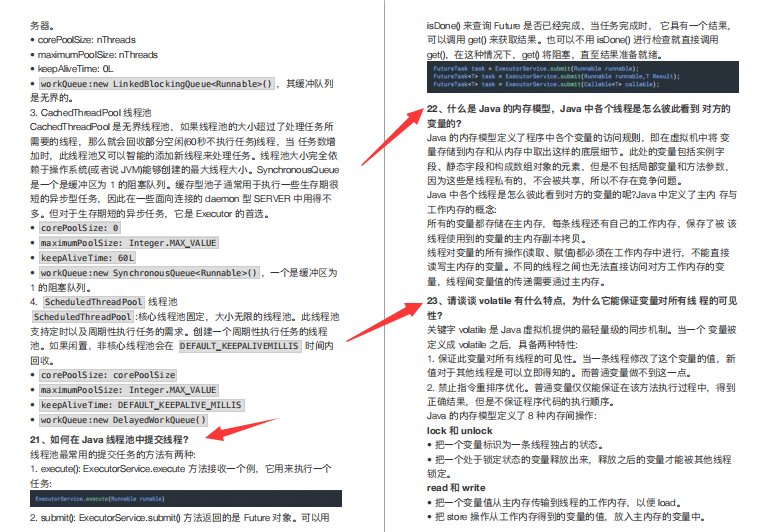 總結近期騰訊+阿里+百度Java崗高頻面試題,提問率高達98%
