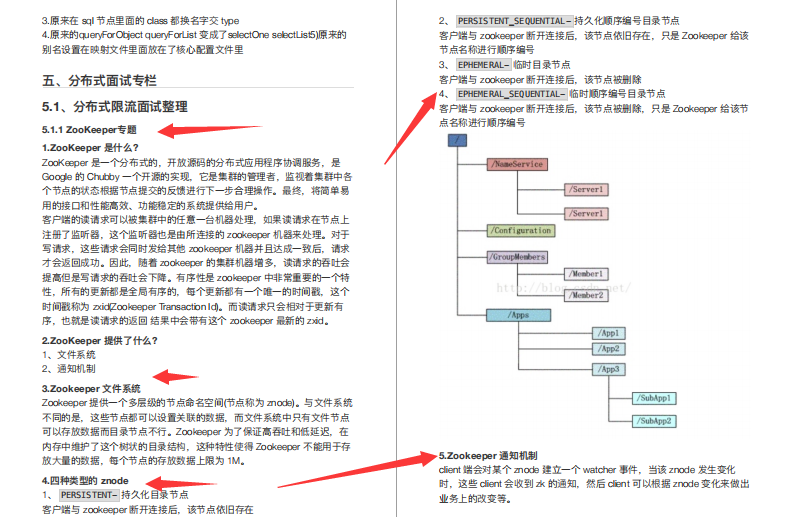 總結近期騰訊+阿里+百度Java崗高頻面試題,提問率高達98%