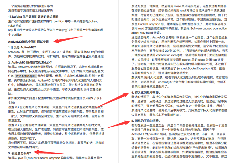 總結近期騰訊+阿里+百度Java崗高頻面試題,提問率高達98%
