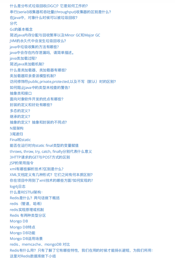 總結近期騰訊+阿里+百度Java崗高頻面試題,提問率高達98%