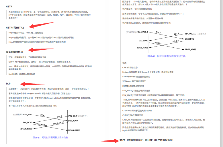 總結近期騰訊+阿里+百度Java崗高頻面試題,提問率高達98%