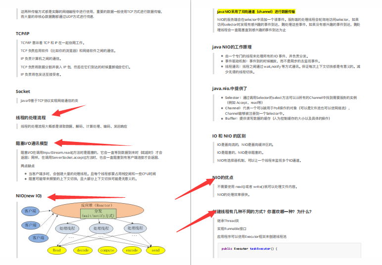 總結近期騰訊+阿里+百度Java崗高頻面試題,提問率高達98%