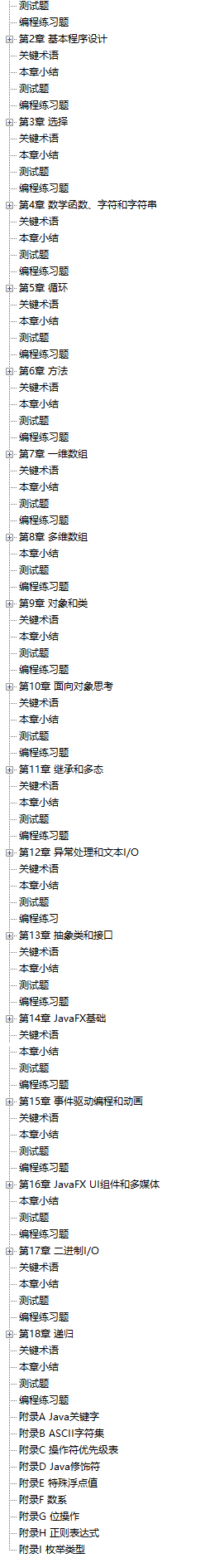 移動互聯網時代Java依舊火熱，這幾本神仙檔案助你占一席之地