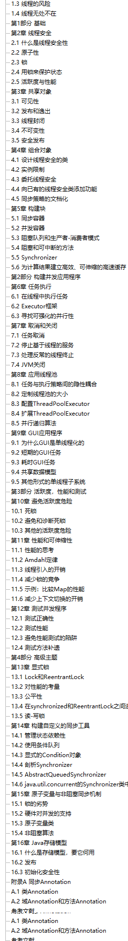 由Java大牛數十年開發經驗而成的三份進階檔案,讀來受益匪淺