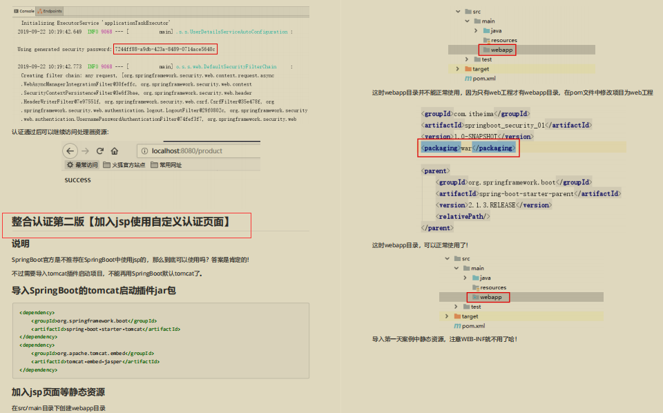 公開!阿里新產Spring Security筆記,這也太細了