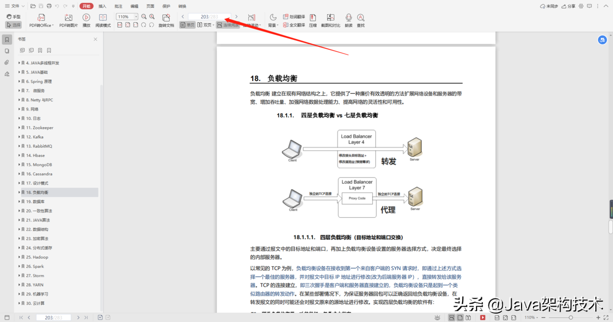 興奮!阿里P8架構師花半年整理的java核心筆記,理論到實戰全搞定