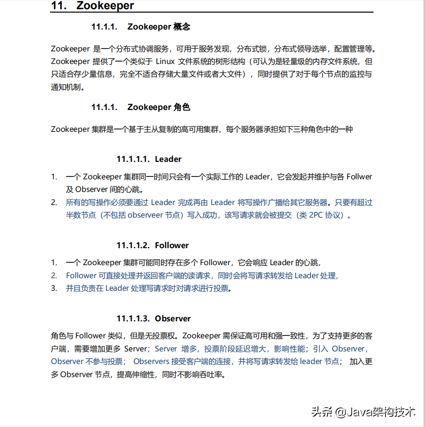 興奮!阿里P8架構師花半年整理的java核心筆記,理論到實戰全搞定