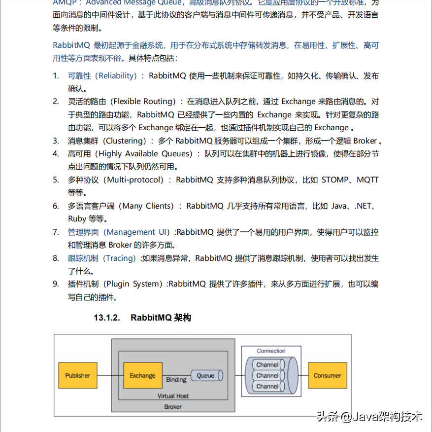 興奮!阿里P8架構師花半年整理的java核心筆記,理論到實戰全搞定