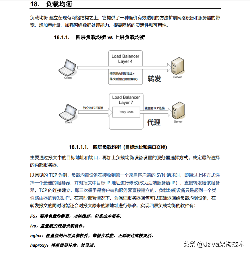 興奮!阿里P8架構師花半年整理的java核心筆記,理論到實戰全搞定