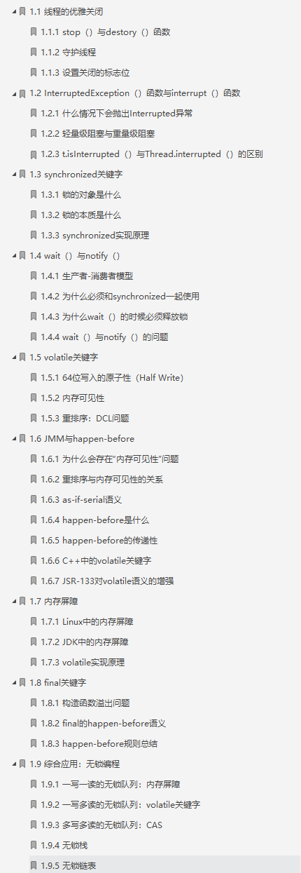 餓了么架構師發布“絕版”Java并發實作原理:JDK原始碼剖析