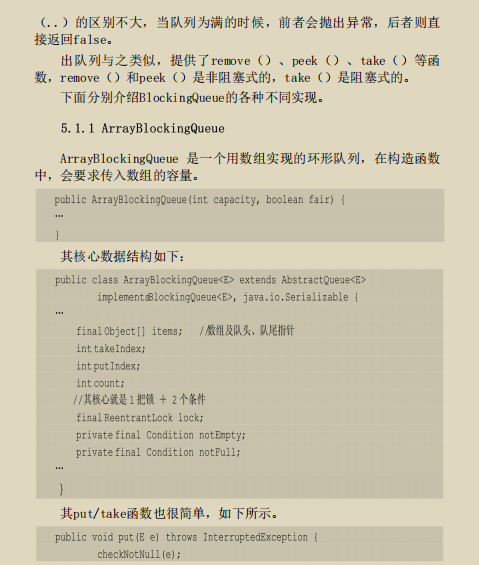 餓了么架構師發布“絕版”Java并發實作原理:JDK原始碼剖析