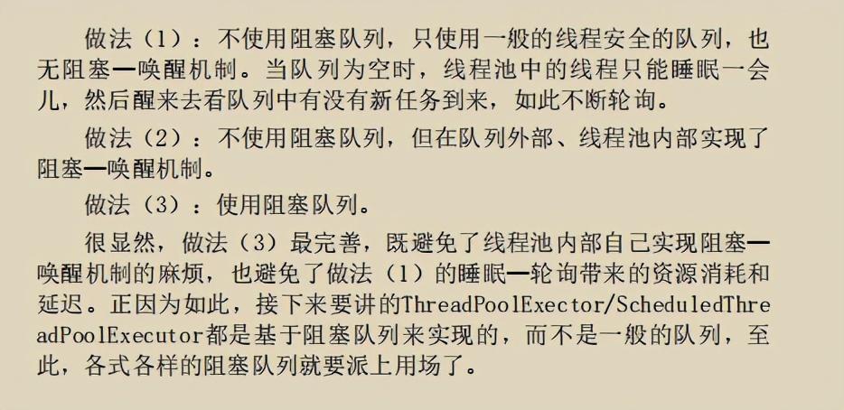 餓了么架構師發布“絕版”Java并發實作原理:JDK原始碼剖析