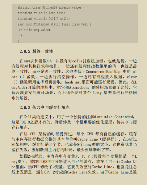 餓了么架構師發布“絕版”Java并發實作原理:JDK原始碼剖析