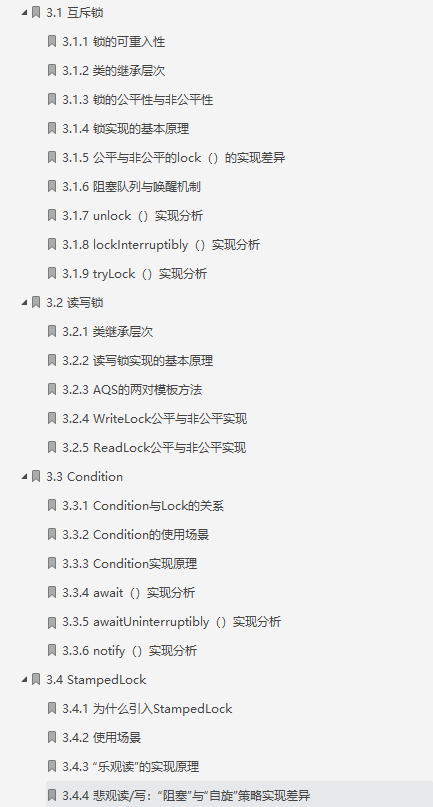 餓了么架構師發布“絕版”Java并發實作原理:JDK原始碼剖析