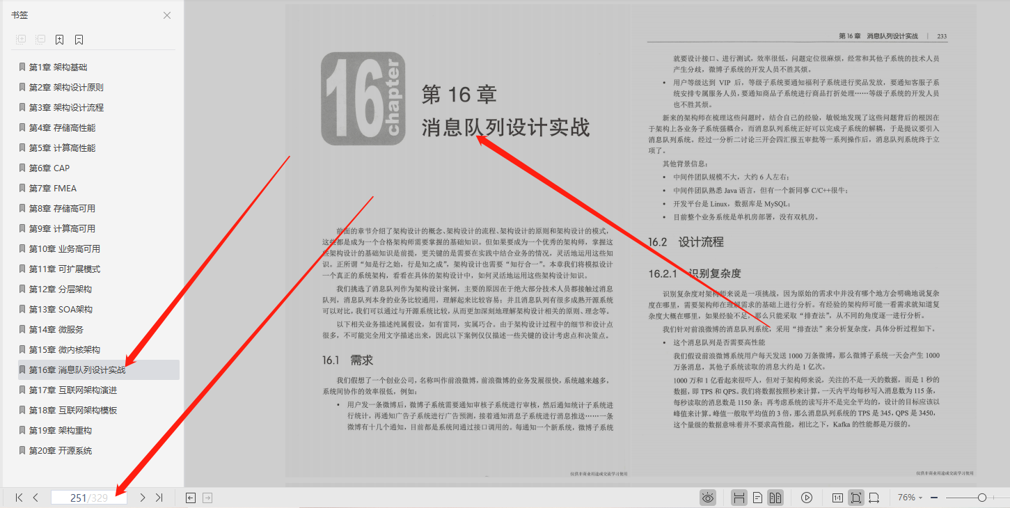 阿里P8純手工打造架構師修煉手冊，讓你輕松駕馭分布式系統設計
