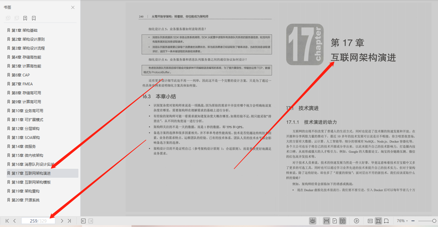 阿里P8純手工打造架構師修煉手冊，讓你輕松駕馭分布式系統設計