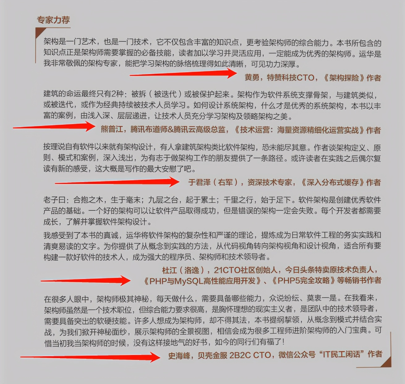 阿里P8純手工打造架構師修煉手冊，讓你輕松駕馭分布式系統設計