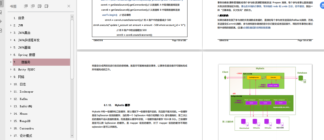 Java開發三年四面位元組跳動復習一個月斬獲offer,寒冬并不可怕