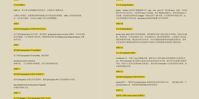Java開發三年四面位元組跳動復習一個月斬獲offer,寒冬并不可怕