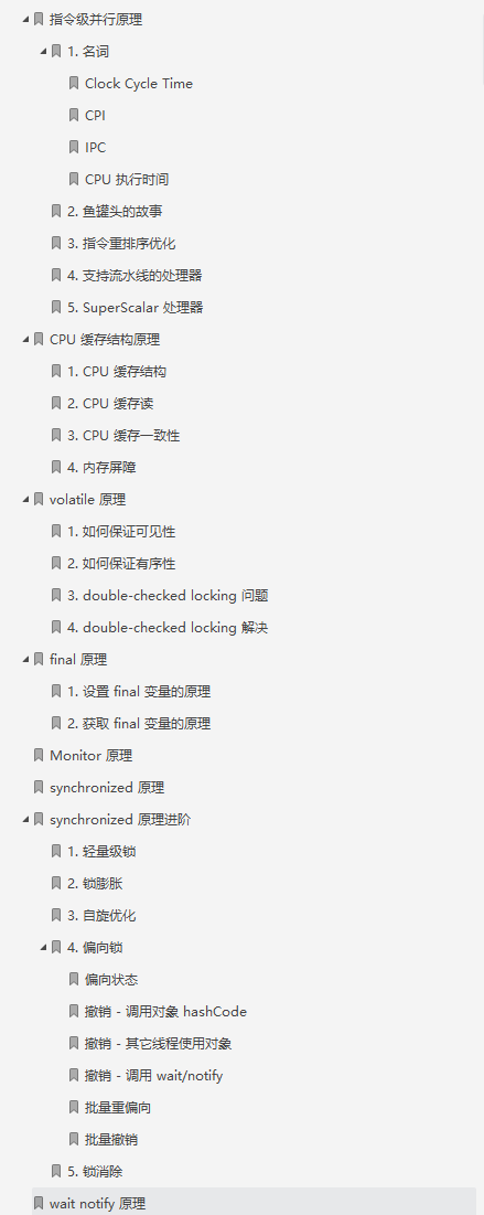 阿里要求其程式員必須精通的并發編程筆記：原理+模式+應用