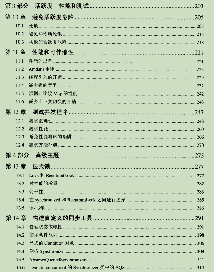 阿里要求其程式員必須精通的并發編程筆記：原理+模式+應用