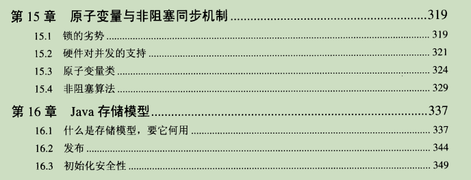 阿里要求其程式員必須精通的并發編程筆記：原理+模式+應用