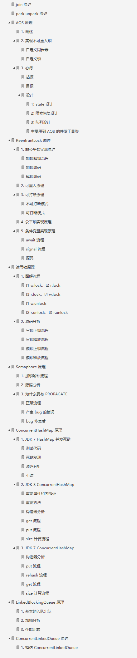阿里要求其程式員必須精通的并發編程筆記：原理+模式+應用