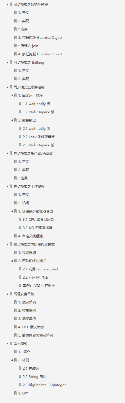 阿里要求其程式員必須精通的并發編程筆記：原理+模式+應用