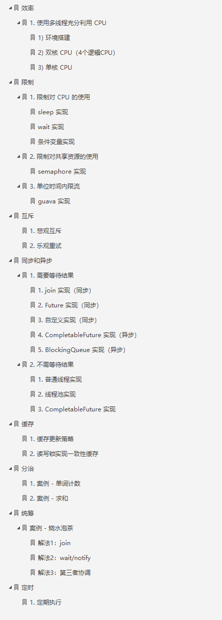 阿里要求其程式員必須精通的并發編程筆記：原理+模式+應用