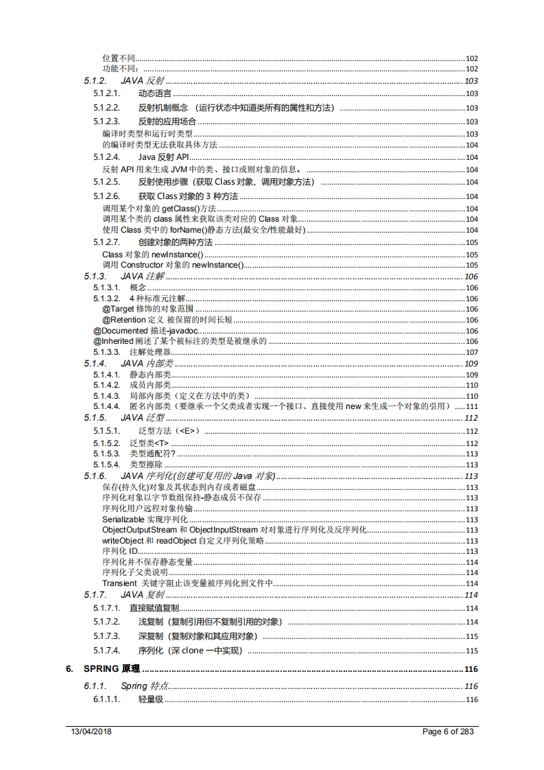 阿里作業6年，熬到P7就剩這份學習筆記了，已助朋友拿到7個Offer
