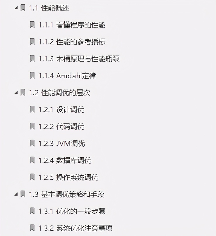 秒變“快男”了！鵝廠內部強推Java優化手冊，快了不止一點點