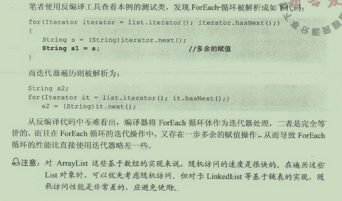 秒變“快男”了！鵝廠內部強推Java優化手冊，快了不止一點點