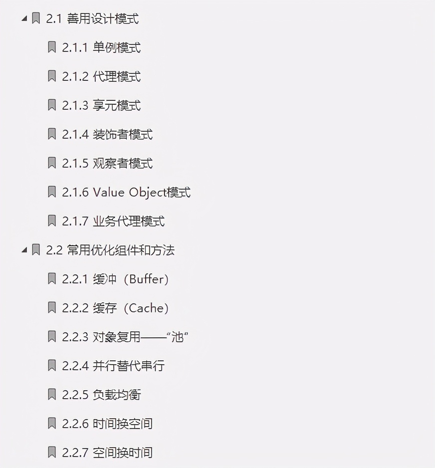 秒變“快男”了！鵝廠內部強推Java優化手冊，快了不止一點點