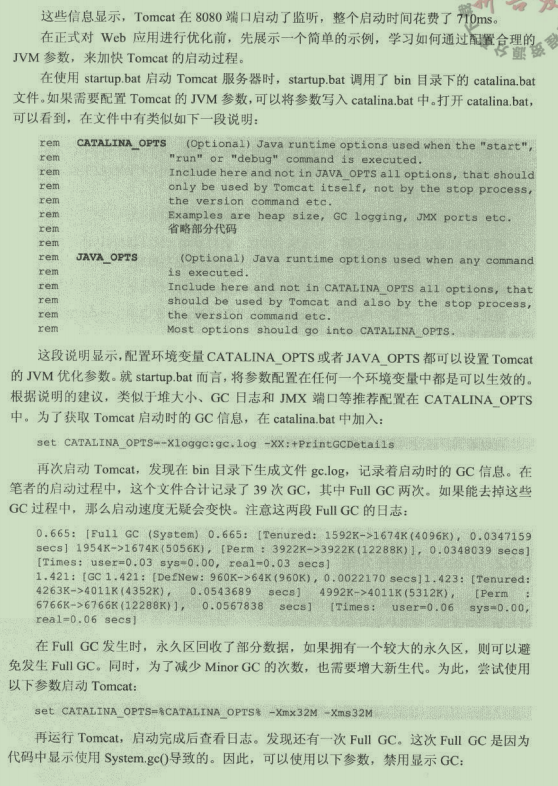 秒變“快男”了！鵝廠內部強推Java優化手冊，快了不止一點點