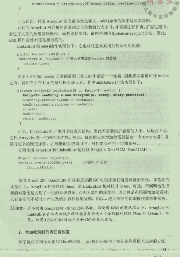 秒變“快男”了！鵝廠內部強推Java優化手冊，快了不止一點點