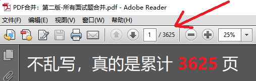 肝完這份3625頁Java面試題,華為,京東,百度大廠offer拿到手軟